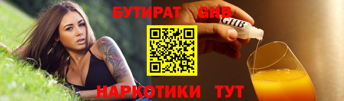 Рассказово  Бутират  Вход с VPN  Бутират вода 