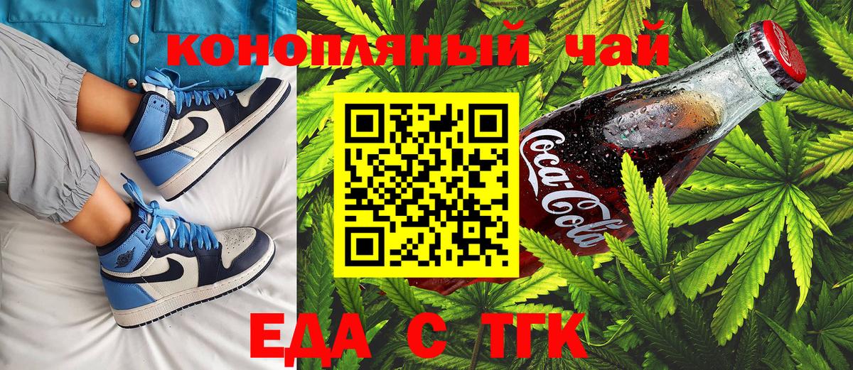 Рассказово  Печенье с ТГК конопля  Вход с VPN 