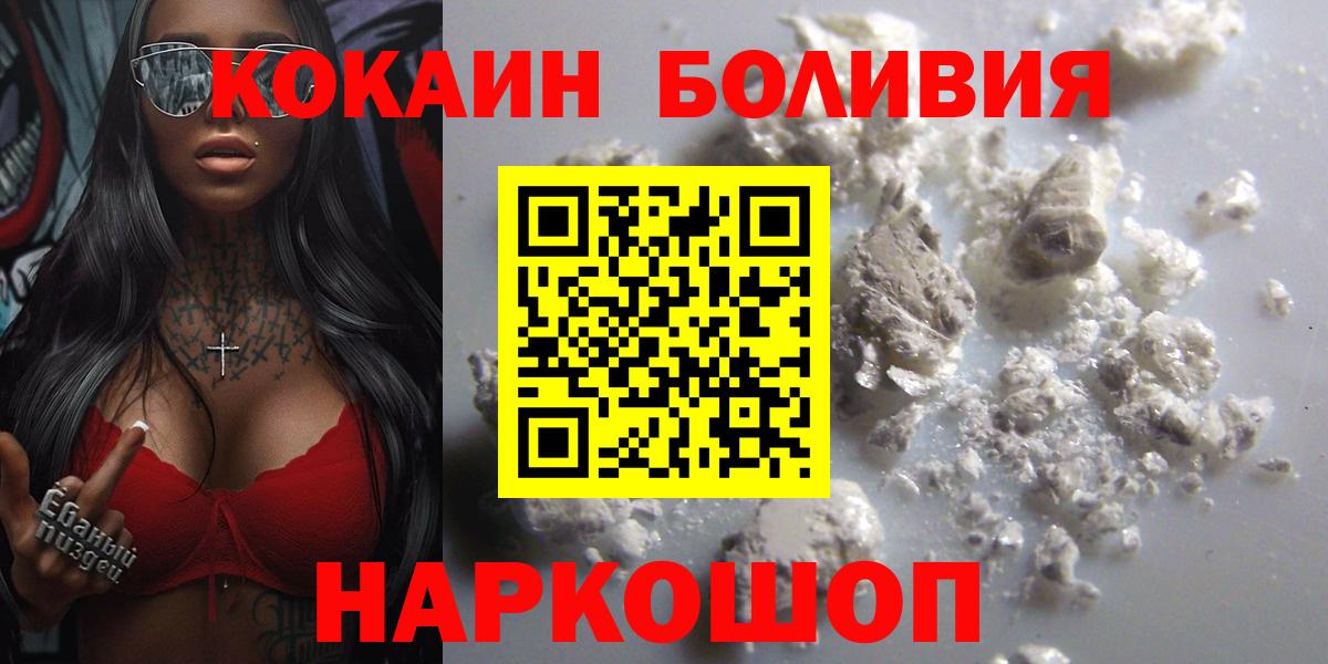 Cocaine Колумбийский  Вход с VPN  Рассказово  COCAIN VHQ 