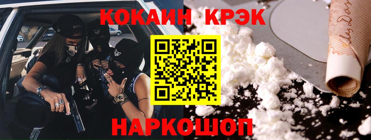 COCAIN Колумбийский Рассказово