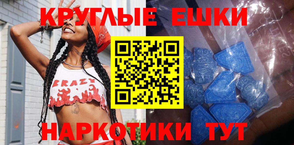 Экстази 99%  Экстази Punisher  Вход с VPN  Ecstasy  Рассказово 
