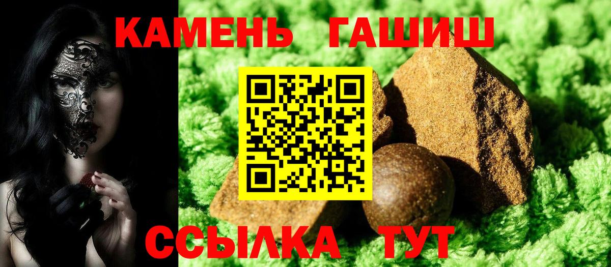Гашиш ice o lator  ГАШ убойный  Рассказово  Вход с VPN 