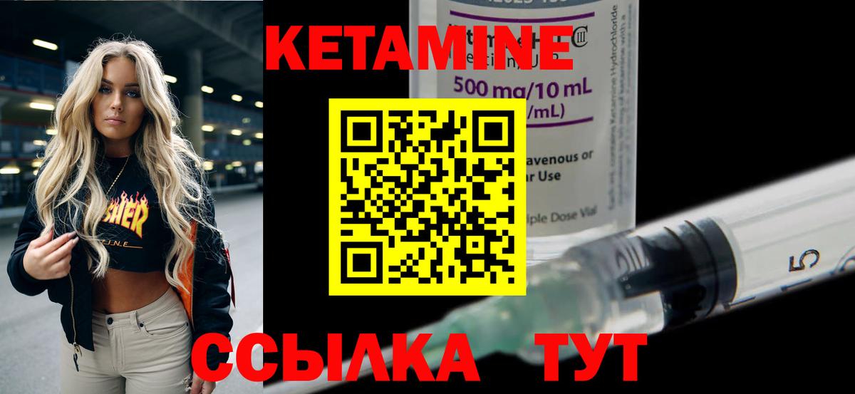 Кетамин ketamine  Вход с VPN  Рассказово 