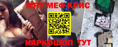 метамфетамин Бузулук