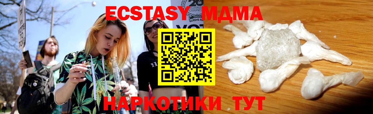 МДМА Molly  МДМА  МДМА кристаллы  Рассказово  Вход с VPN 