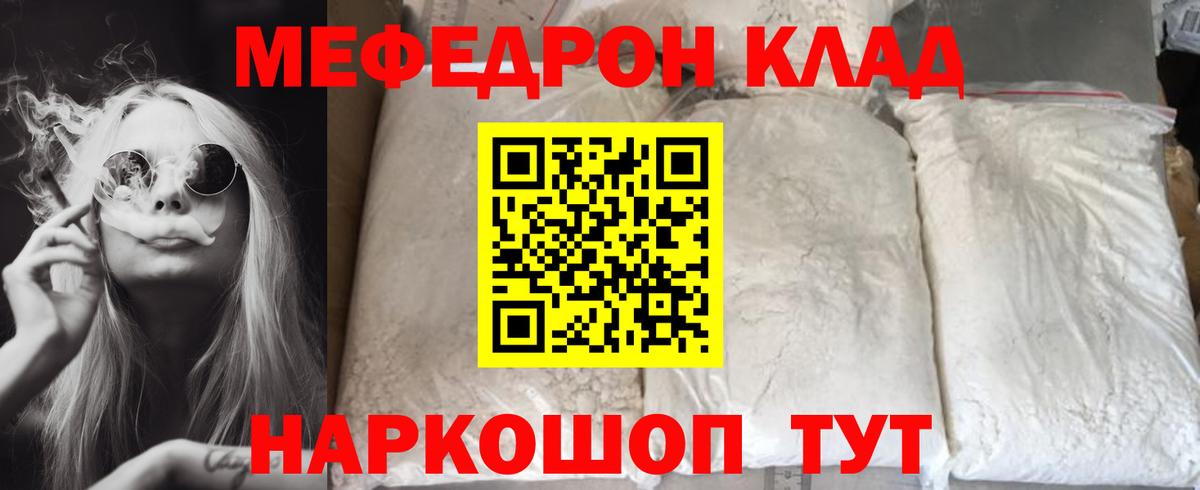 МЕФ  Меф mephedrone  Вход с VPN  Рассказово  Мефедрон mephedrone 