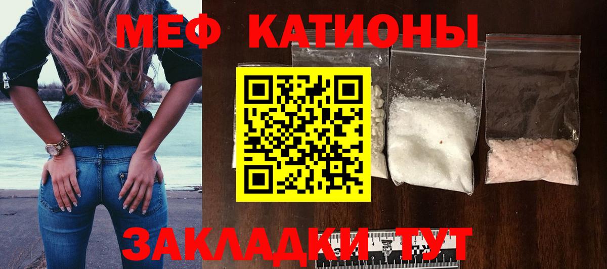 Мефедрон мука Рассказово