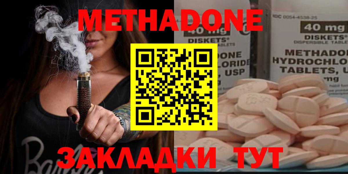Рассказово  Метадон кристалл  Вход с VPN  МЕТАДОН кристалл 