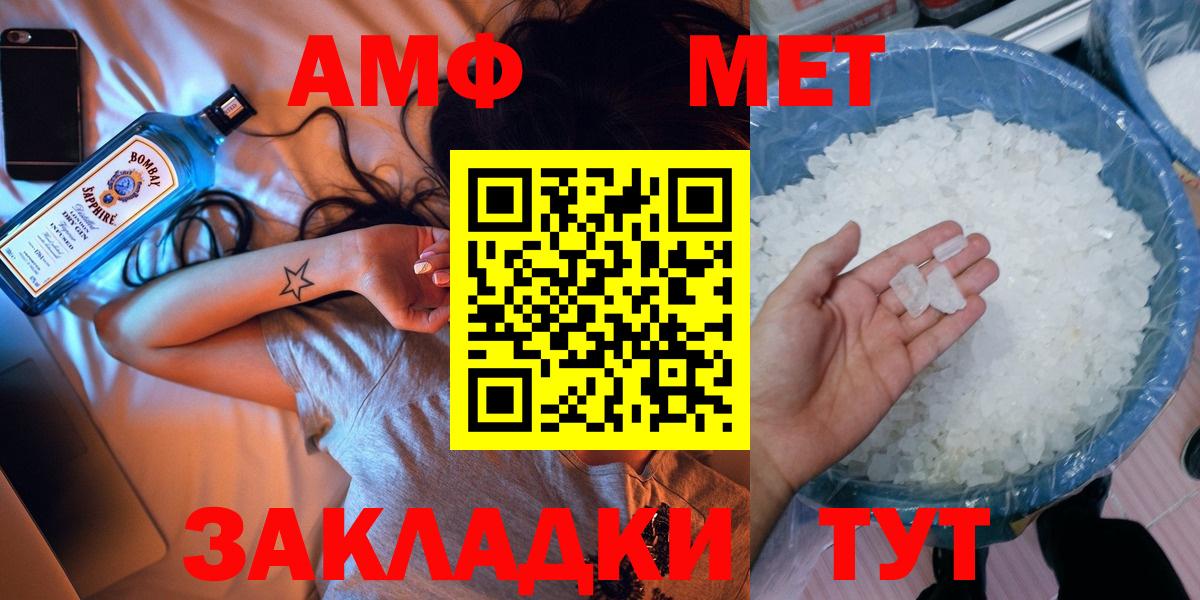 Рассказово  МЕТАМФЕТАМИН витя  Вход с VPN 