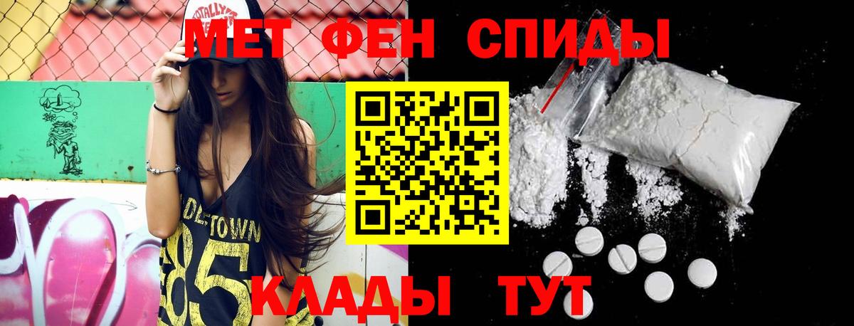 МЕТАМФЕТАМИН Декстрометамфетамин 99.9% Рассказово