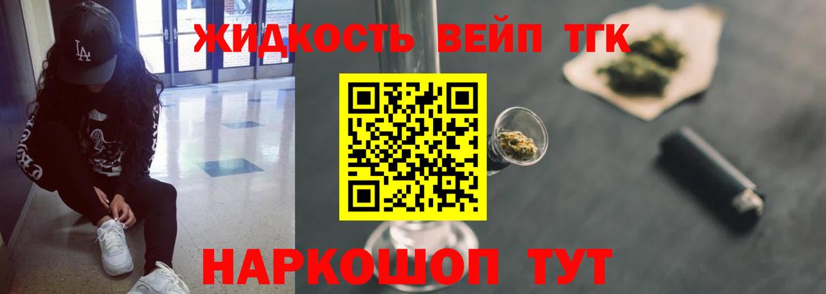 Рассказово  ТГК вейп с тгк  Вход с VPN 