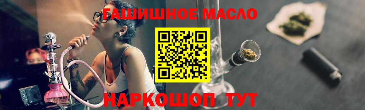 ТГК THC oil Рассказово